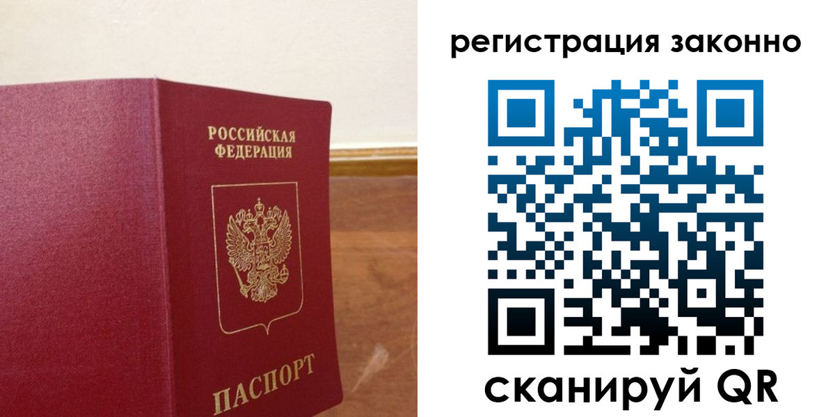 временная регистрация гарантия в Канаше