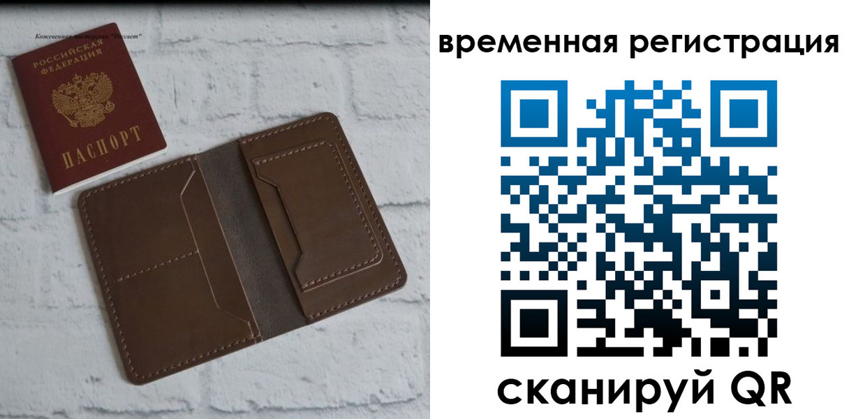 прописка гарантия в Канаше