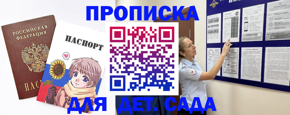 временная регистрация законно в Канаше