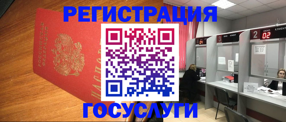 временная регистрация для всех в Канаше